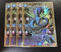 匿名翌日発送】 グレートブルーの海幻 シークレット 4枚 - メルカリ