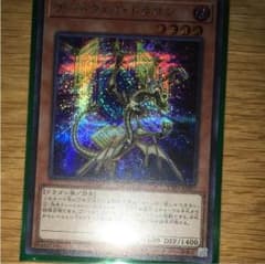 遊戯王 ゲートウェイドラゴン シークレットのサムネイル