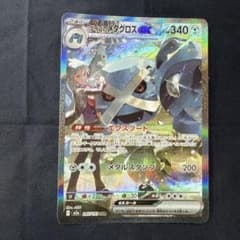 美品⭕️ダイゴのメタグロスex　SARのサムネイル