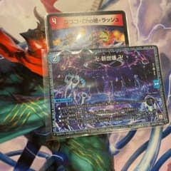新世壊のサムネイル