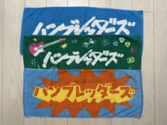 ハンブレッダーズ タオル ラバーバンド セットのサムネイル