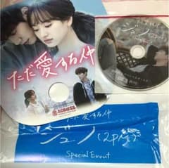 2PM ジュノ「ただ愛する仲」スペシャルイベントDVDのサムネイル