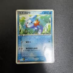 ポケモンカード ミズゴロウ プロモ005/ADV-P マクドナルド - メルカリ