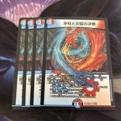 氷柱と炎弧の決断 パーフェクトコールドフレイム ① - メルカリ