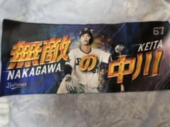 オリックス 中川圭太 応援タオルのサムネイル
