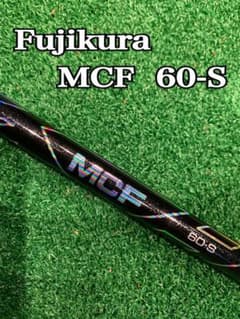 Fujikura FW用シャフト　MCFのサムネイル