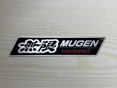 純正】無限 MUGEN equipped メタルプレート【新品未使用品】 - メルカリ