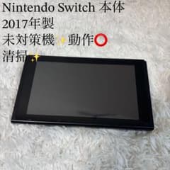 希少✨】Nintendo Switch 本体 初期型 2017年モデル 未対策 - メルカリ