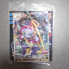 フーパ　ポケモンカード　ポケモントレッタのサムネイル