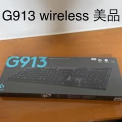 【中古】Logicool G913 ワイヤレス　テンキーありのサムネイル