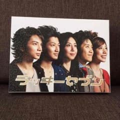 ラッキーセブン DVD Blu-rayBOX 松本潤 瑛太 ドラマのサムネイル