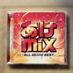 あげmix ~ALL GENRE BEST~ CDのサムネイル