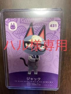 ※ハル様専用※ amiiboカード ジャックのサムネイル