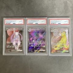 ポケモンカード ロケット団の サカキ SR 連番 PSA10 - メルカリ