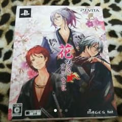 花咲くまにまに psvitaのサムネイル