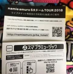 安室奈美恵 ライブチケットのサムネイル