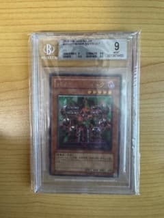 遊戯王　バイサー・ショック　三期レリーフ　ARS９ 状態B〕バイサーショック【レリーフ】{301-052}《モンスター》