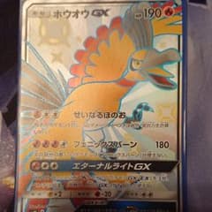 ポケモンカード ホウオウGX 色違いのサムネイル