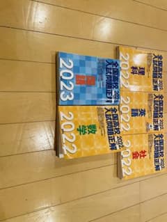 全国高校入試問題正解 全教科 過去問のサムネイル