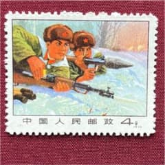 中国切手 1970年 珍宝島 1種 - メルカリ