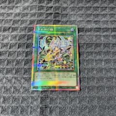遊戯王　アルテミット・スレイ　プリシクのサムネイル