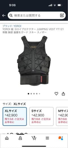 即使用可能】YOROI鎧 ヨロイプロテクター 脊髄胸部脇腹ガード スノボー 