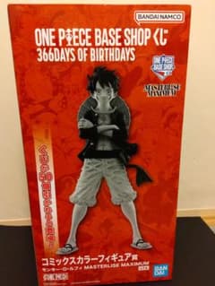 ワンピースベースショップ 1番くじ ルフィ フィギュア コミックス