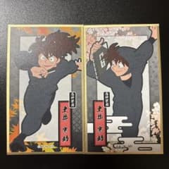 土井半助 華絵札のサムネイル