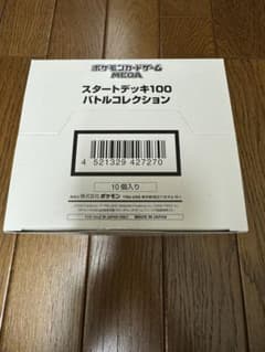 ポケモンカードゲーム スタートデッキ100 バトルコレクション 白箱未開封のサムネイル
