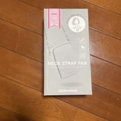 GREEN HOUSE NECK STRAP FAN ハンディファンのサムネイル