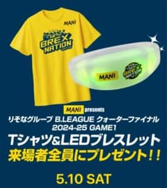 ☆レア☆B.LEAGUE 宇都宮ブレックス　Tシャツ＆LEDブレスレットセットのサムネイル