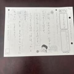 ねね★様 リクエスト 5点 まとめ商品のサムネイル