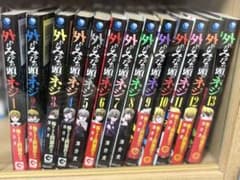 みんなの外れた頭のネジ 1から13巻セットのサムネイル