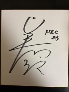 NECレッドロケッツ 川崎 髙橋美鈴 直筆サイン色紙 - メルカリ