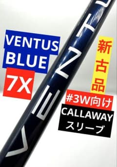 美品｜ベンタスブルーベロコア7Xフジクラ｜スプーン3番用