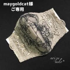 maygoldcat様♡ご専用です。のサムネイル