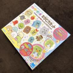 [未使用]カワダ パーラービーズ すみっコぐらし キラピカセットのサムネイル