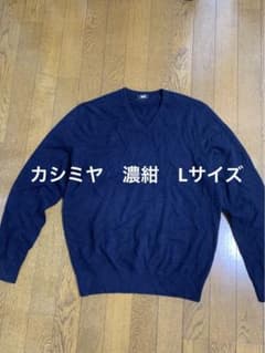 UNIQLO カシミヤVネックセーター L ネイビーのサムネイル