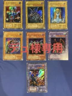 【歴戦|傷有り】遊戯王カード/エルフの剣士/レッドアイズ等12枚