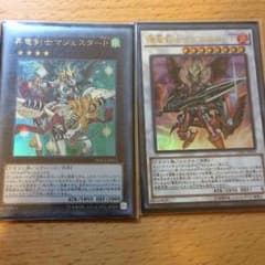 マジェスペクターP イグニスターP それぞれ1枚！のサムネイル