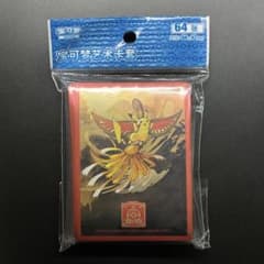 ポケカ中国限定】北京チャンピオン ホウオウ&ピカチュウ デッキ