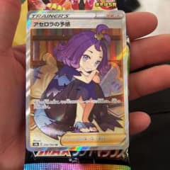 ポケモンカード アセロラの予感SRのサムネイル