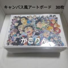 ブラッククローバー キャンバス風アートボード ジャンプgiga 30枚