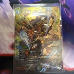 超重竜ゴルファンタジスタのサムネイル