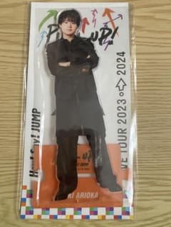 Hey!Say!JUMP 有岡大貴 アクスタ - メルカリ