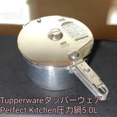 Tupperware Perfect Kitchen 圧力鍋 5L タッパーウェア パーフェクトキッチン 圧力鍋5L すのこ 取り扱い説明書付き