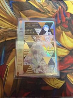 (二桁番)ユニアリ 3周年記念 APシリアルNO.0084 二桁番)ユニアリ 3周年記念 APシリアルNO.0084 - メルカリ