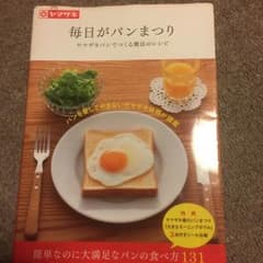 ヤマサキ 毎日がパンまつりのサムネイル