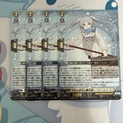 ヴァンガード 平和な時代の魔法使い フリーレン 4枚 テイスファルト