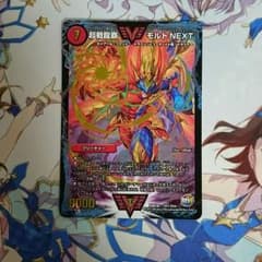 モルトNEXTのサムネイル